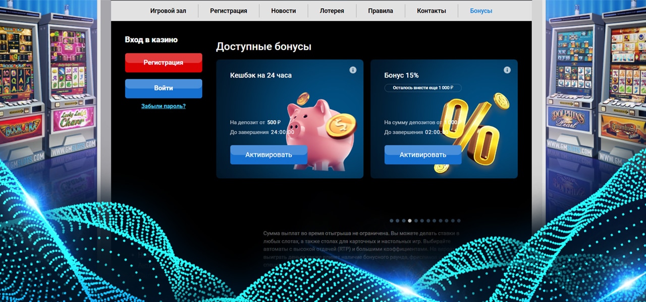 азартные автоматы гейминатор слотс