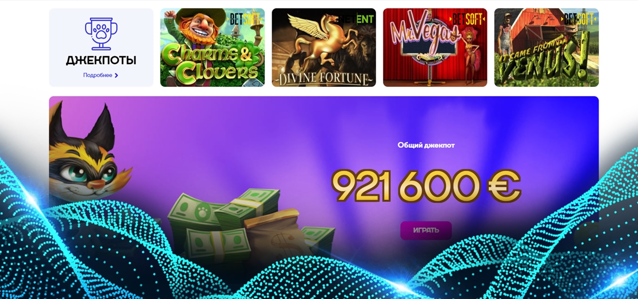 играть в cat casino бесплатно