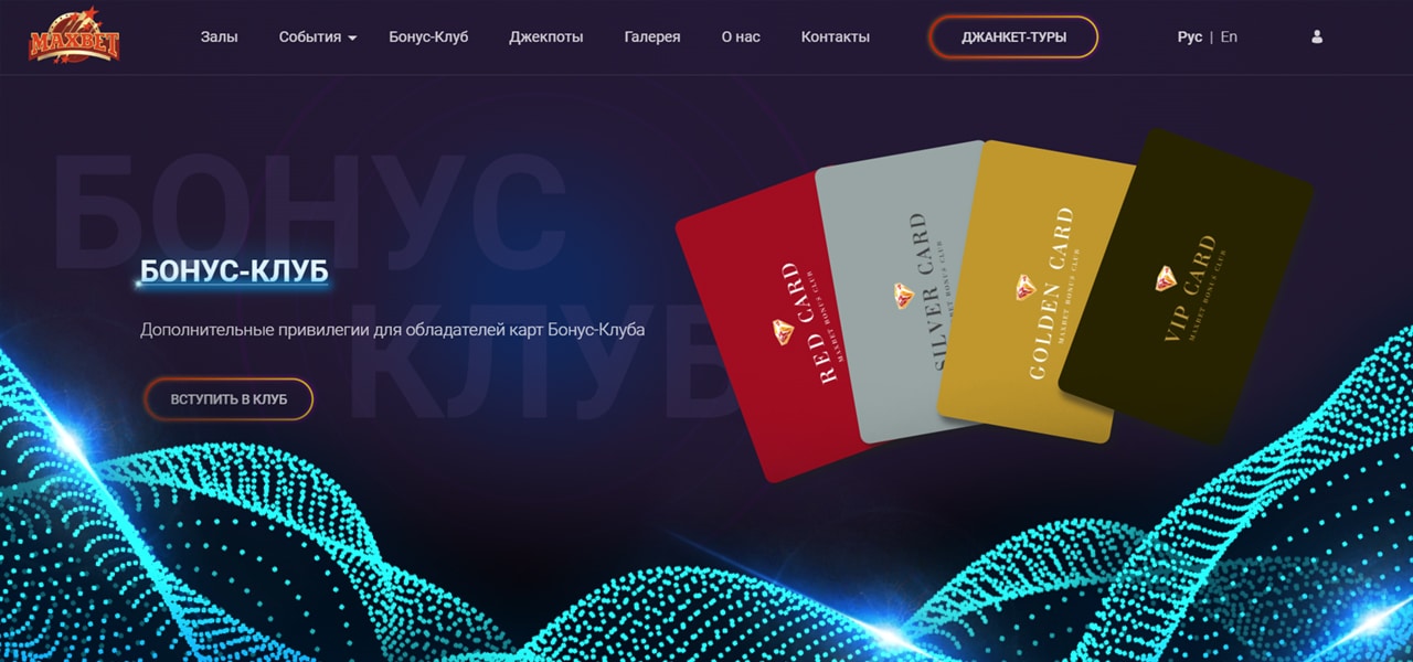 игровой автомат казино максбет