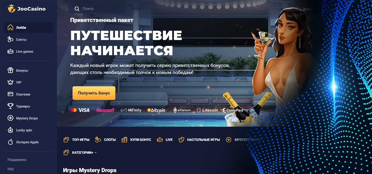 официальный сайт joo казино