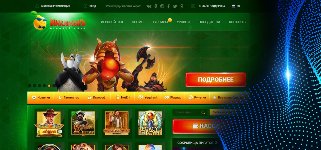 сайт официального million casino