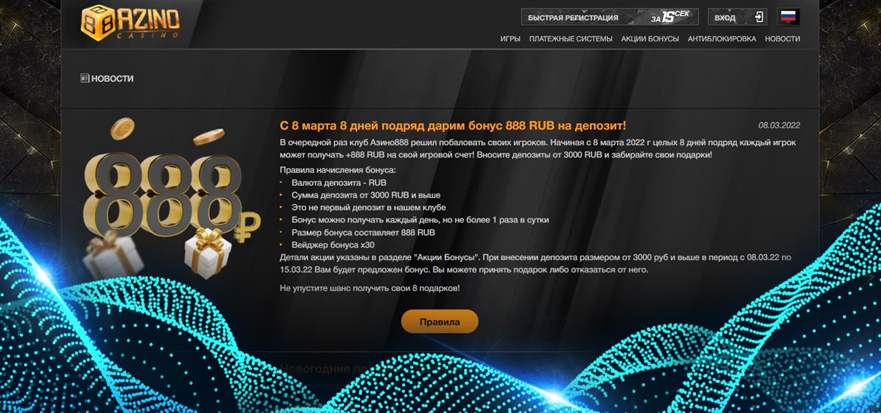 зеркало azino 888 без блокировки